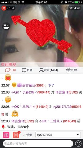 三妹不忘初心主播照片