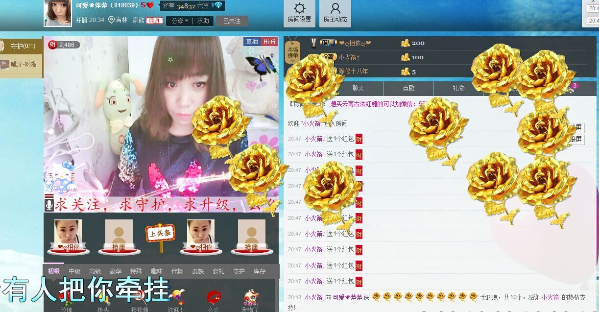 可愛(ài)?萍萍的主播照片
