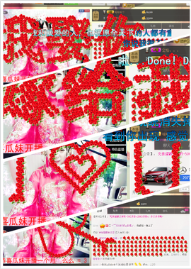 ♥丶♬瓜妹大吃货♬主播照片