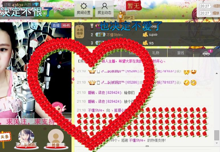 丶狐狸小妖的主播照片