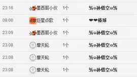 😱……主播照片