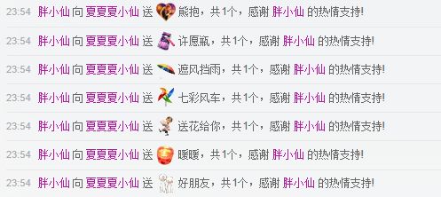 立夏姑娘的主播照片