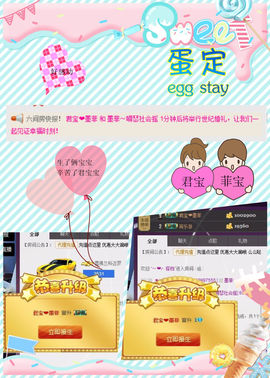 嘚瑟💗主播照片
