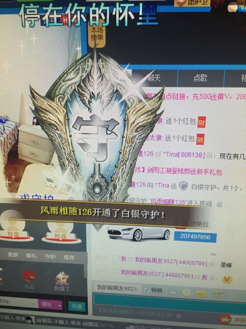*Tina的主播照片