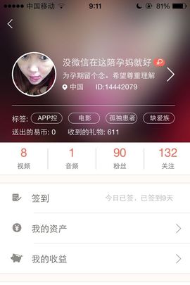 揪痧治咽炎主播照片
