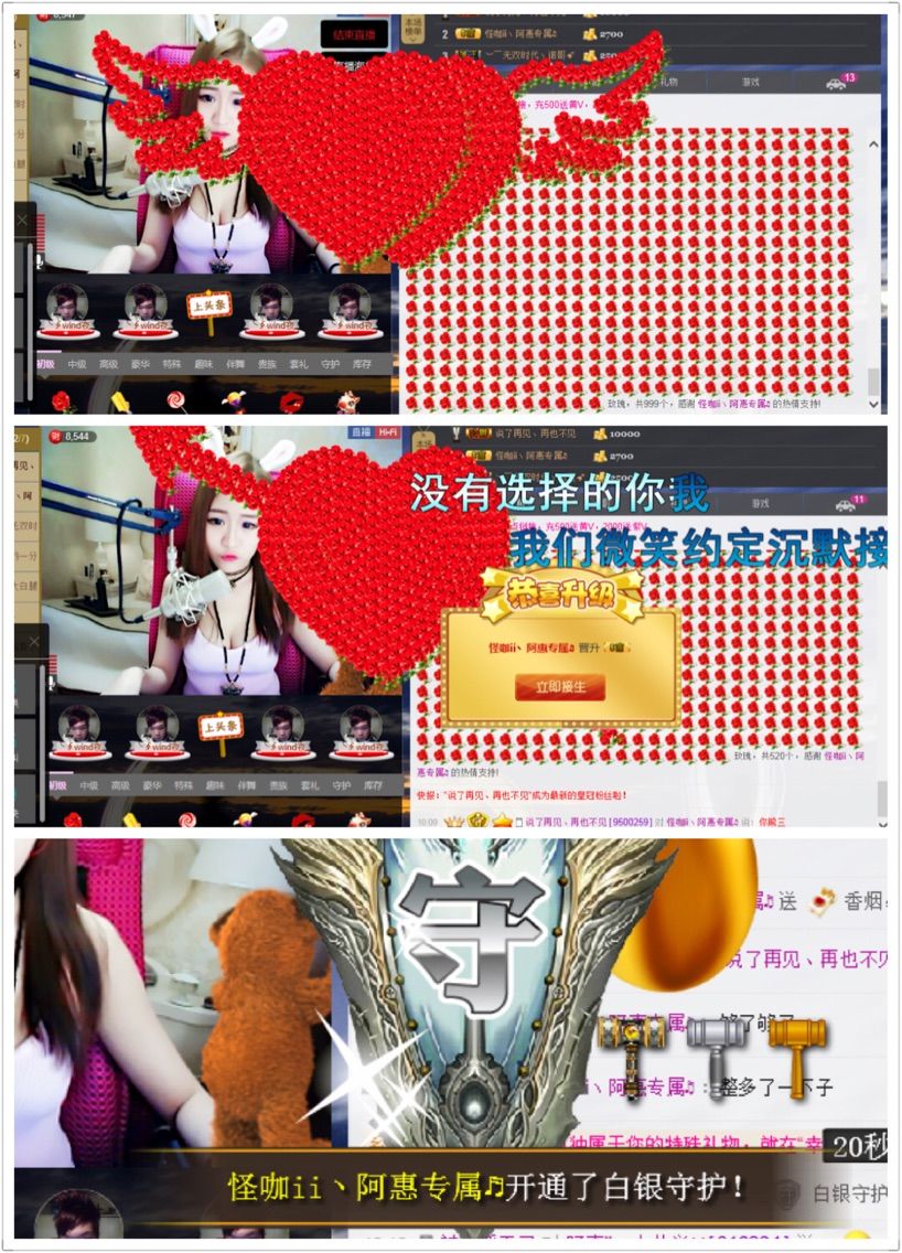 小啊惠i主播照片