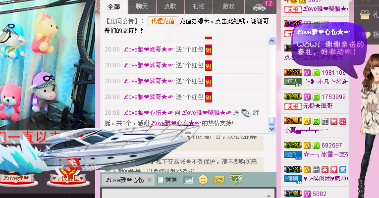 ℒove雅❤晓雅★☞主播照片
