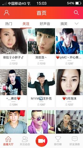 拽姐~~~主播照片