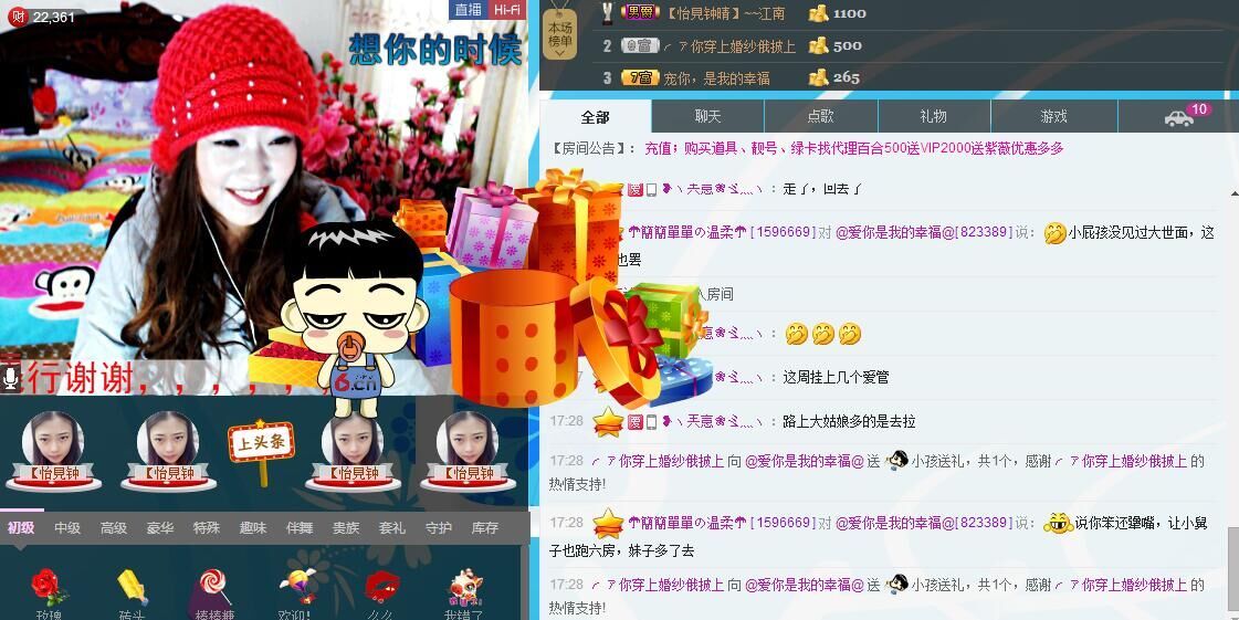 @爱你是我的幸福@的主播照片