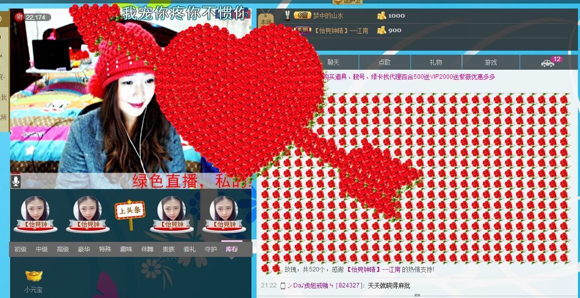 @爱你是我的幸福@的主播照片