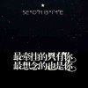 莫失～～莫忘海报