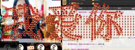 慢摇女鬼`野猫主播照片