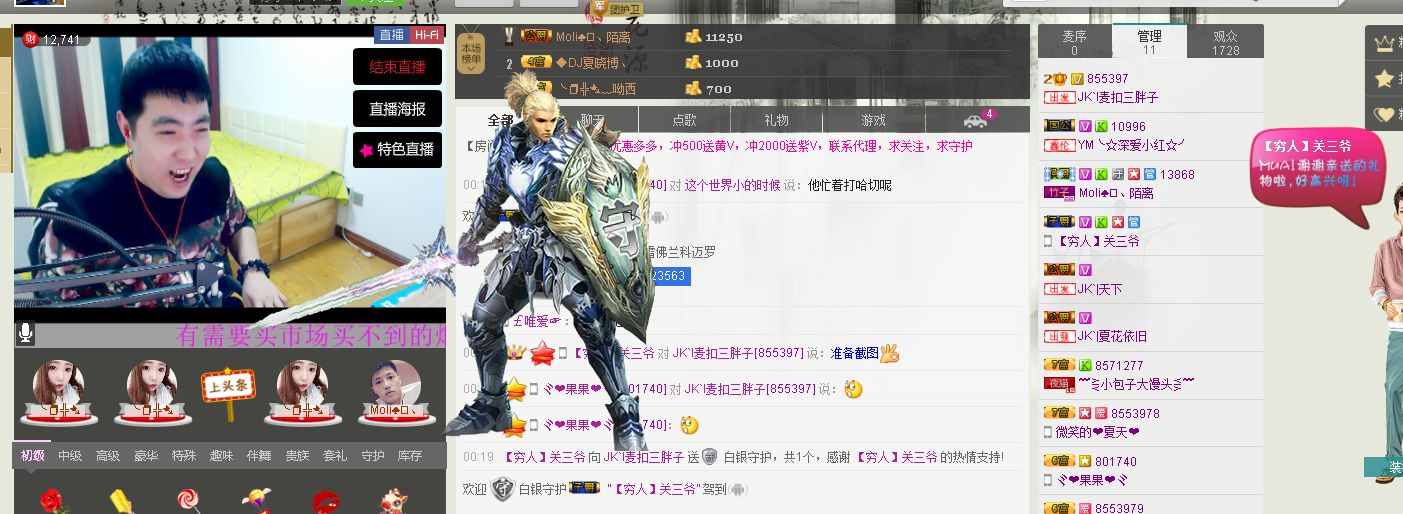 JK`|麦扣3胖子的主播照片
