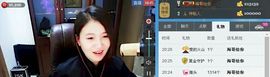 S乀恭喜无语升九主播照片