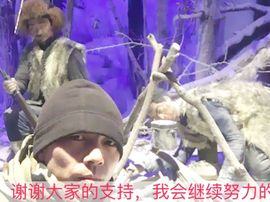泓一户外主播照片