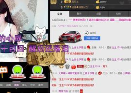 恭喜星空哥哥荣升子爵主播照片