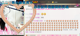 ♥丶♬瓜妹大吃货♬主播照片
