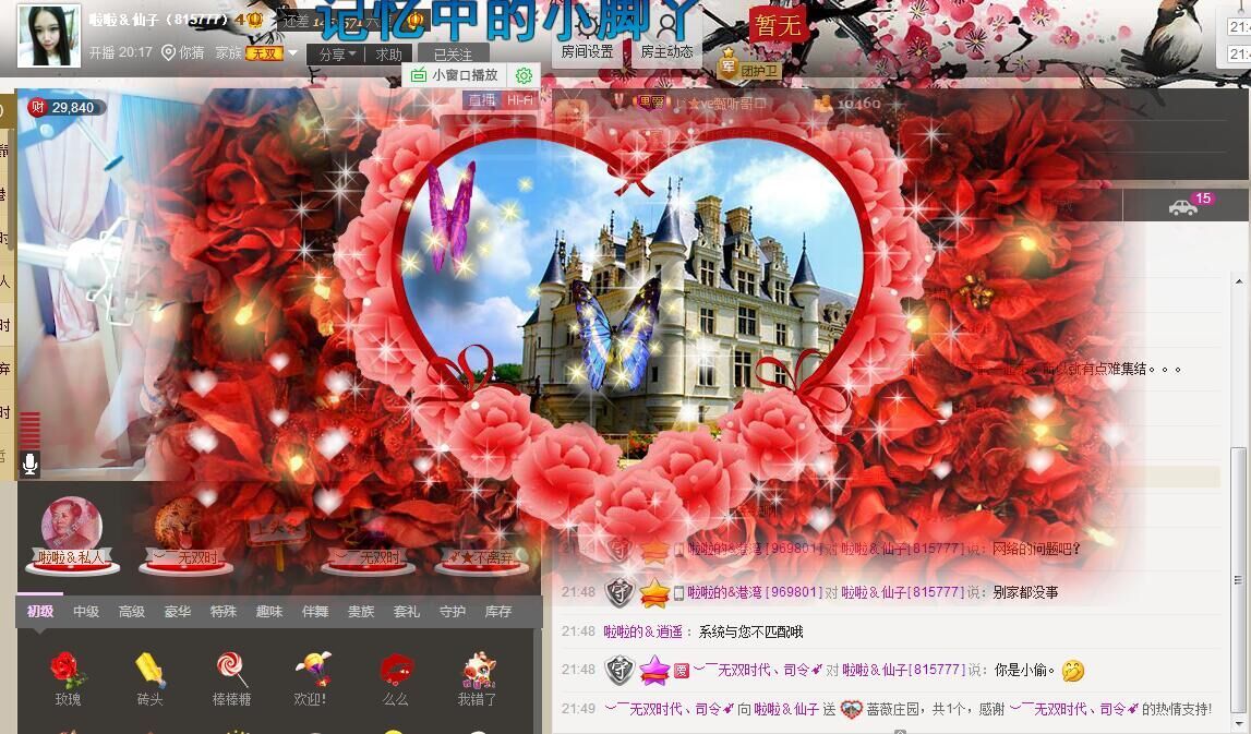 ✌lala喵﹏。ღ的主播照片