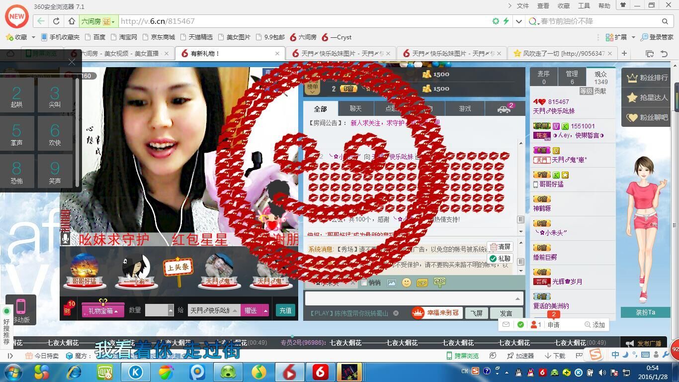 快乐吆妹的主播照片