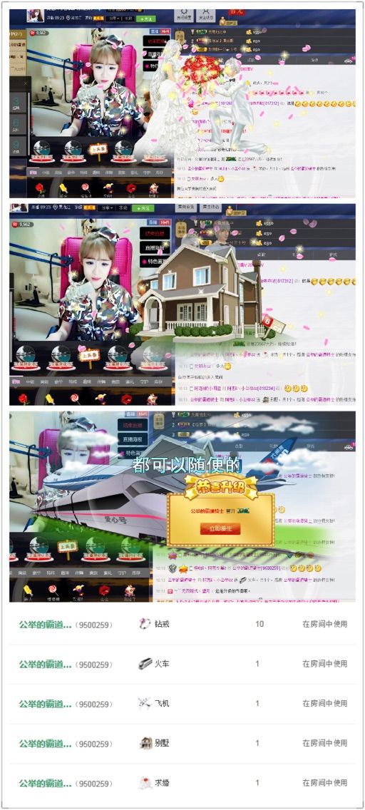 小啊惠i主播照片