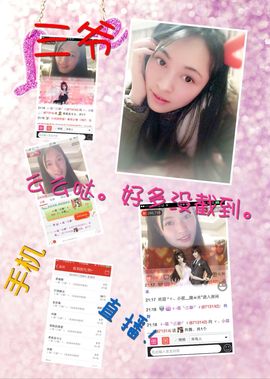 小筱~主播照片
