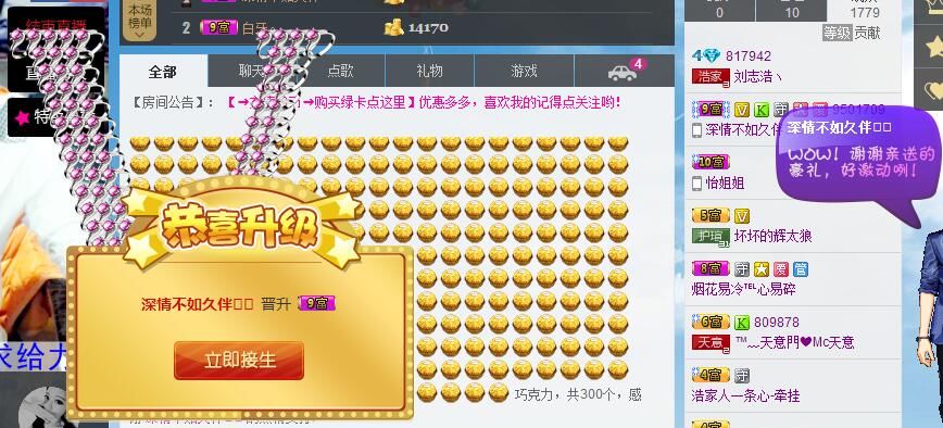 浩爷.的主播照片