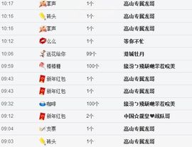 C_@欢喜*牡丹主播照片