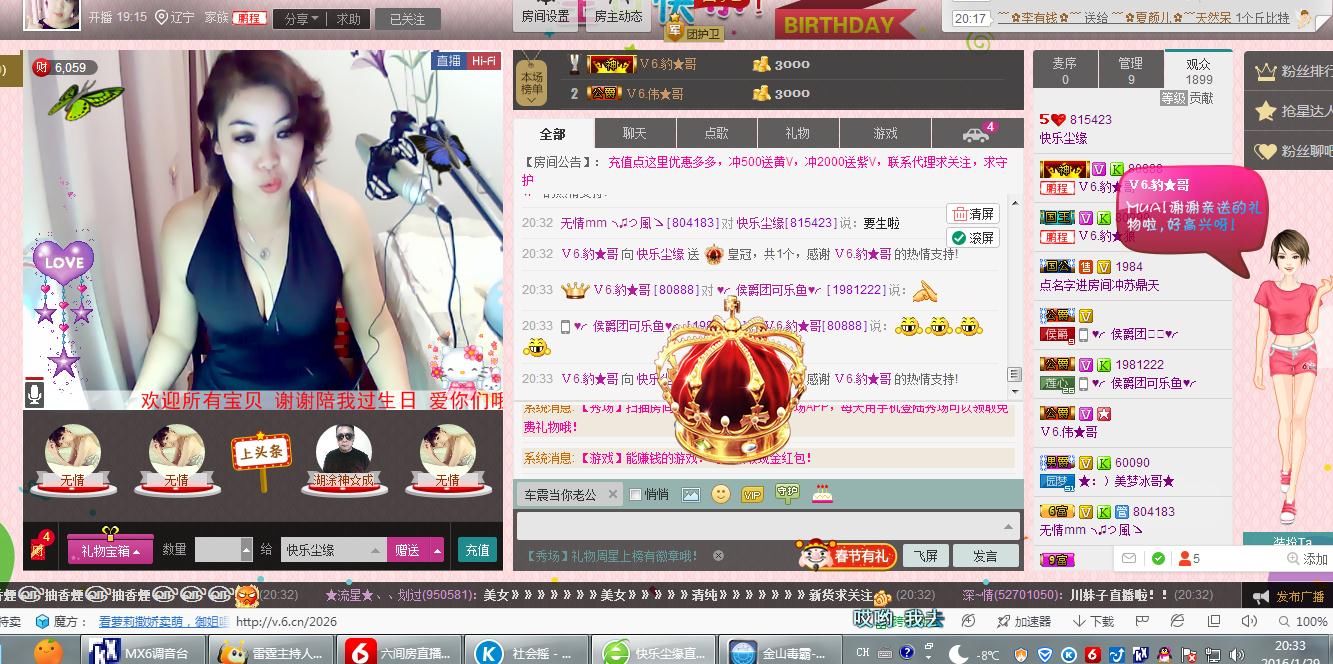 V6快乐尘缘主播照片