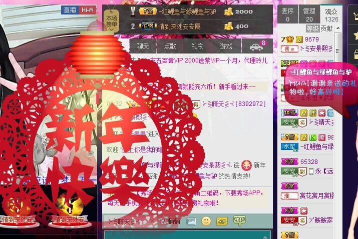 ⊱⋛安景熙⋚⊰，主播照片