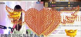 棒棒棒8888主播照片