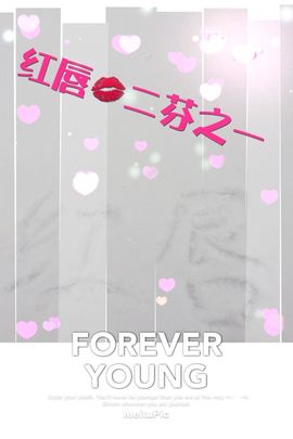 红唇💋二芬之一主播照片