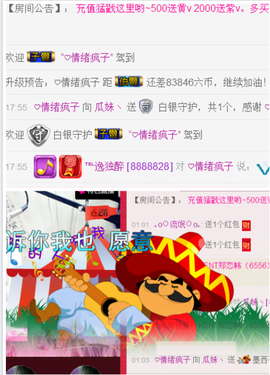 ♥丶♬瓜妹大吃货♬主播照片