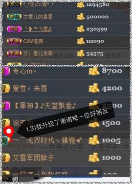 艾雪儿❄️主播照片