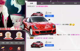 龙赫。主播照片
