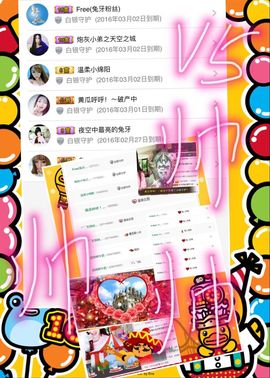 兔牙灬biubiu~主播照片