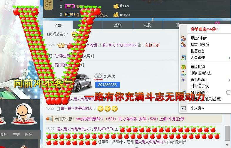 菲儿#差个守护升级的主播照片