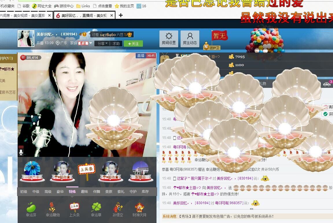 ❤想着你主播照片