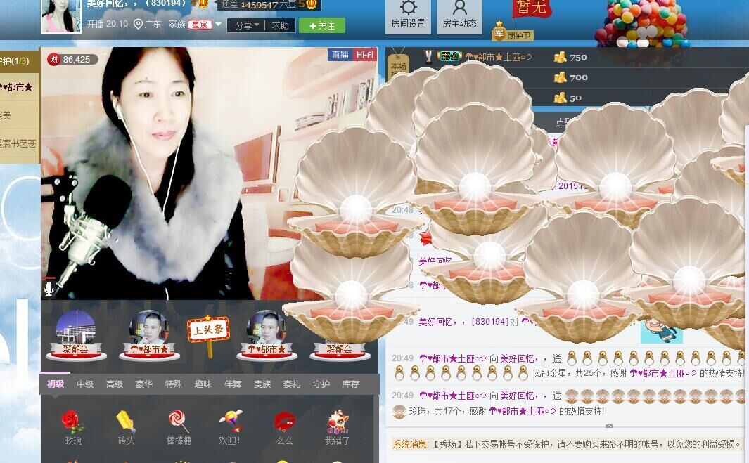 ❤想着你主播照片