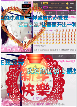 ♥丶♬瓜妹大吃货♬主播照片
