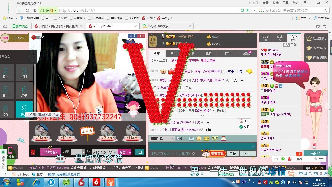 快乐吆妹的主播照片