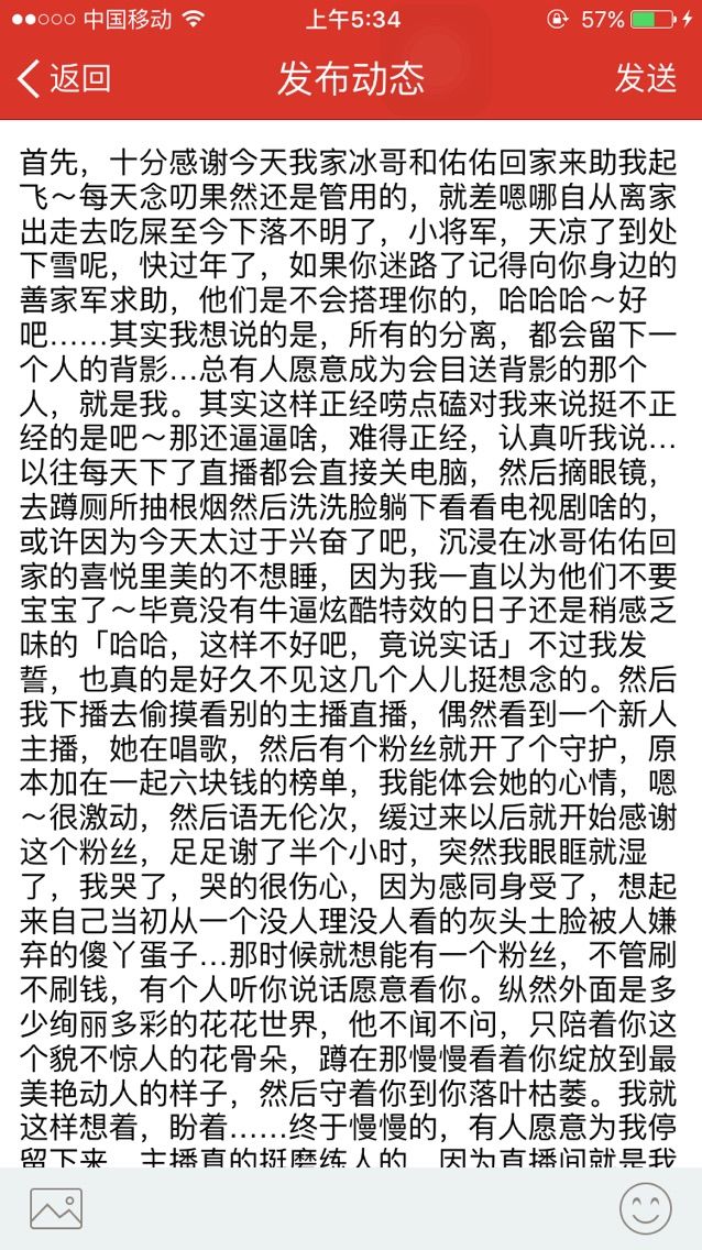 善丶静静的唱歌的主播照片
