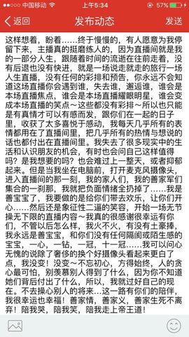 善丶静静的唱歌主播照片