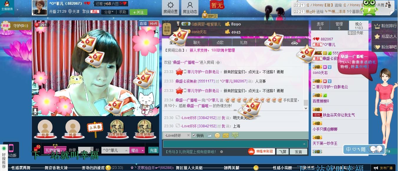 ^O^菲兒的主播照片