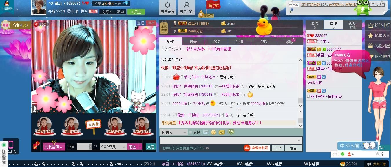^O^菲兒的主播照片