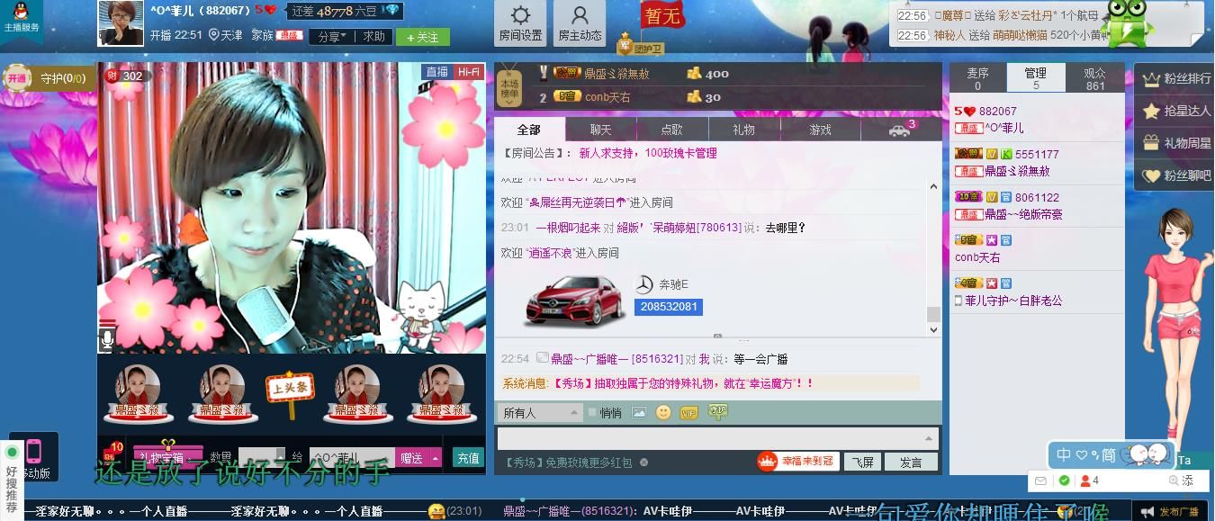 ^O^菲兒的主播照片