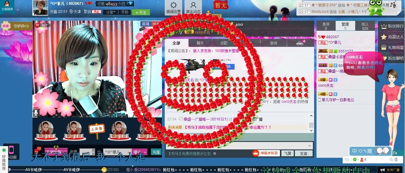 ^O^菲兒的主播照片