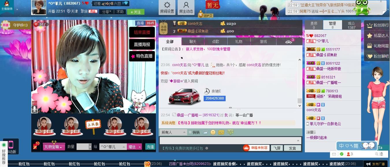 ^O^菲兒的主播照片