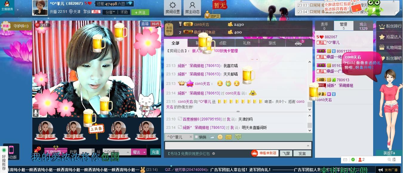 ^O^菲兒的主播照片