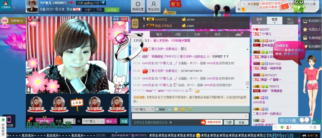 ^O^菲兒的主播照片