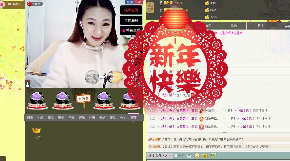 萌萌哒小草的主播照片